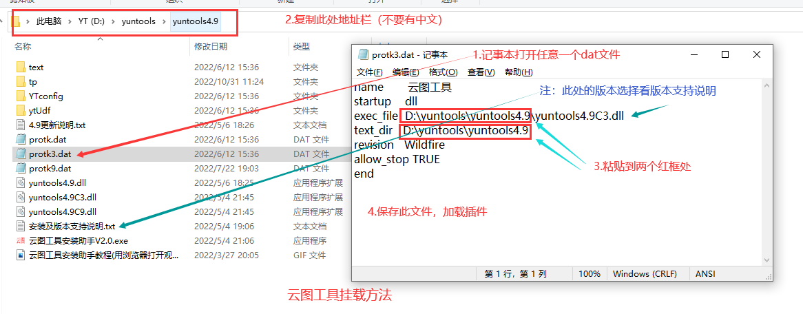 云图工具加载方法.png